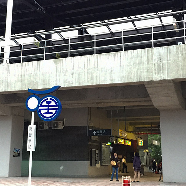 壽豐車站